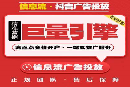 某知名企业信息流托管的成功经验